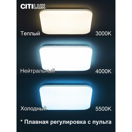Потолочный светодиодный светильник с пультом ДУ Citilux Симпла CL714K900G, LED 90W 3000-5500K + RGB 7700lm - миниатюра 12