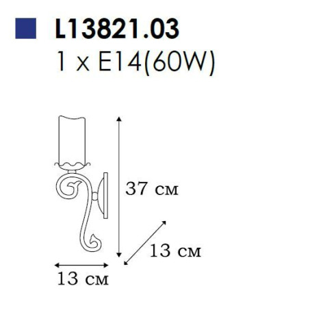 Схема с размерами L'Arte Luce L13821.03