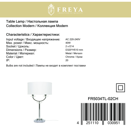 Настольная лампа Freya Tina FR5034TL-02CH, 2xE14x40W - миниатюра 2