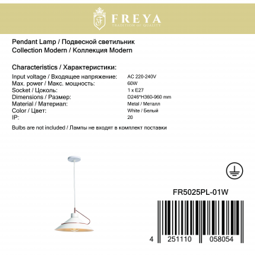 Подвесной светильник Freya Amis FR5025PL-01W, 1xE27x60W - миниатюра 2