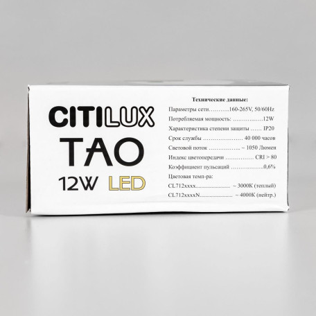 Подвесной светодиодный светильник Citilux Тао CL712S120N, LED 12W 4000K 1050lm - миниатюра 14