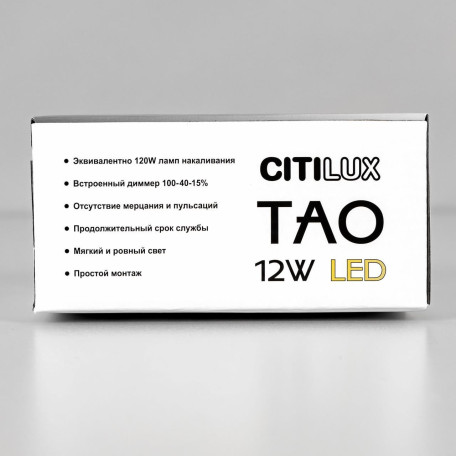 Подвесной светодиодный светильник Citilux Тао CL712S120N, LED 12W 4000K 1050lm - миниатюра 6
