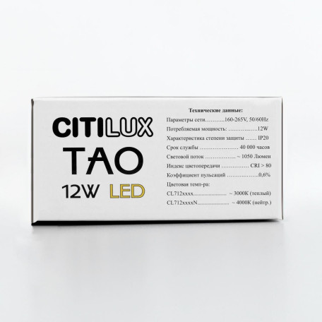 Подвесной светодиодный светильник Citilux Тао CL712S122N, LED 12W 4000K 1050lm - миниатюра 14