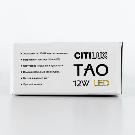 Подвесной светодиодный светильник Citilux Тао CL712S122N, LED 12W 4000K 1050lm - миниатюра 15