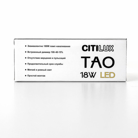 Подвесной светодиодный светильник Citilux Тао CL712S180N, LED 18W 4000K 1620lm - миниатюра 10