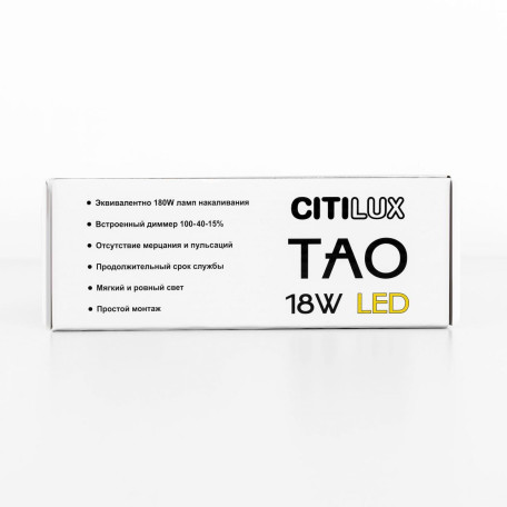 Подвесной светодиодный светильник Citilux Тао CL712S182N, LED 18W 4000K 1620lm - миниатюра 10