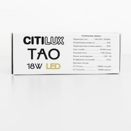 Подвесной светодиодный светильник Citilux Тао CL712S182N, LED 18W 4000K 1620lm - миниатюра 9