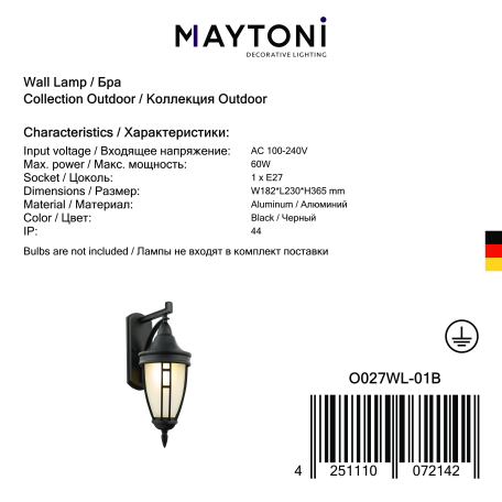 Настенный фонарь Maytoni Rivoli O027WL-01B, IP44, 1xE27x60W - миниатюра 2