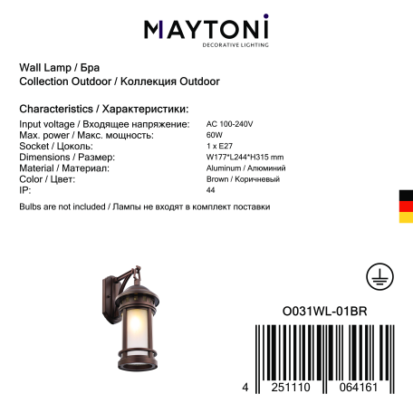 Настенный фонарь Maytoni Salamanca O031WL-01BR, IP44, 1xE27x60W - миниатюра 3