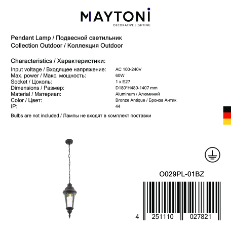 Подвесной светильник Maytoni Goiri O029PL-01BZ, IP44, 1xE27x60W - миниатюра 2