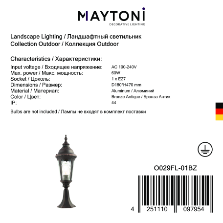 Садово-парковый светильник Maytoni Goiri O029FL-01BZ, IP44, 1xE27x60W - миниатюра 2