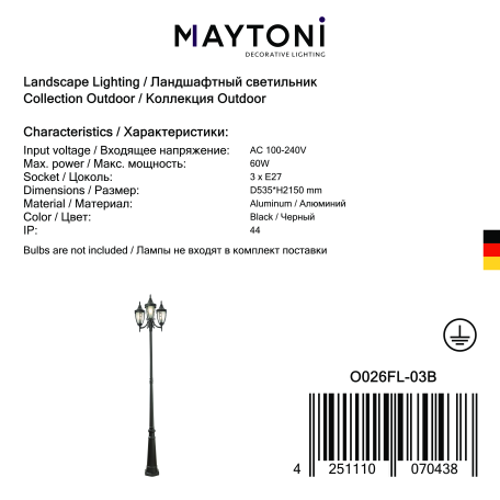 Уличный фонарь Maytoni Rivoli O026FL-03B, IP44, 3xE27x60W - миниатюра 3