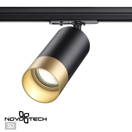 Светильник для трековой системы Novotech Slim 370863, 1xGU10x9W