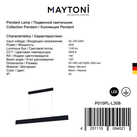 Подвесной светодиодный светильник Maytoni Step P010PL-L30B, LED 30W 3000K 900lm CRI80 - миниатюра 9