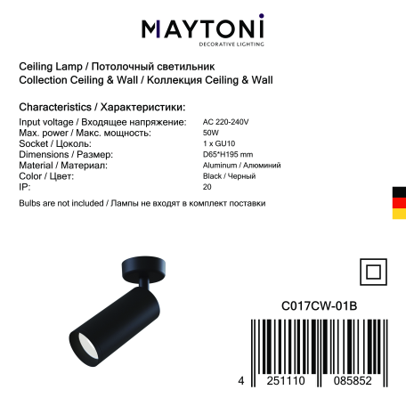 Потолочный светильник с регулировкой направления света Maytoni Focus C017CW-01B, 1xGU10x50W - миниатюра 7