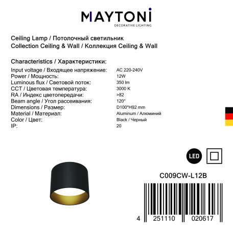 Потолочный светодиодный светильник Maytoni Planet C009CW-L12B, LED 12W 3000K 550lm CRI80 - миниатюра 7
