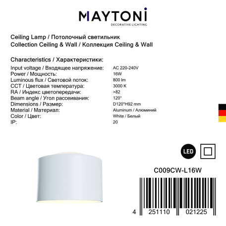 Потолочный светодиодный светильник Maytoni Planet C009CW-L16W, LED 16W 3000K 1000lm CRI80 - миниатюра 8