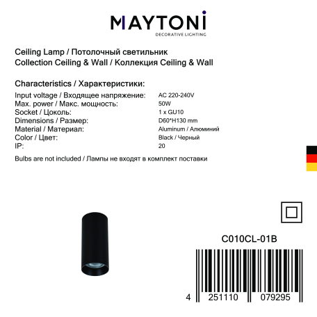 Потолочный светильник Maytoni Focus C010CL-01B, 1xGU10x50W - миниатюра 5