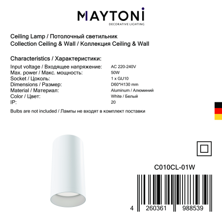 Потолочный светильник Maytoni Focus C010CL-01W, 1xGU10x50W - миниатюра 4