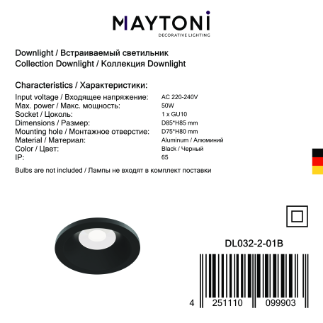 Встраиваемый светильник Maytoni Zoom DL032-2-01B, IP65, 1xGU10x50W - миниатюра 4