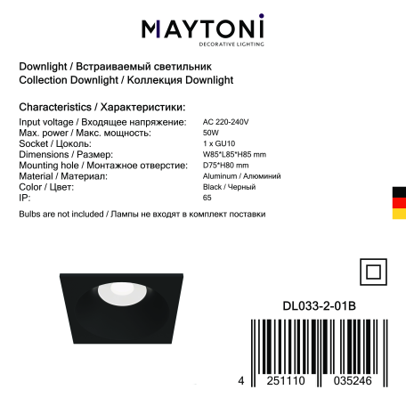Встраиваемый светильник Maytoni Zoom DL033-2-01B, IP65, 1xGU10x50W - миниатюра 4