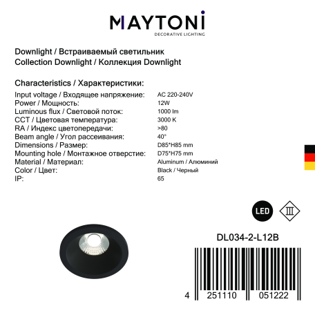 Встраиваемый светодиодный светильник Maytoni Zoom DL034-2-L12B, IP65, LED 12W 3000K 890lm CRI90 - миниатюра 3