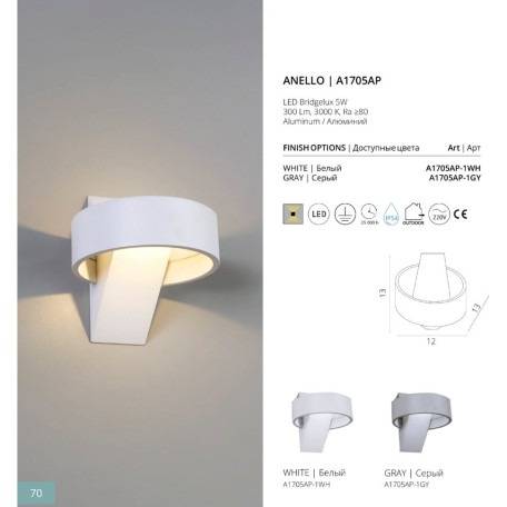 Настенный светодиодный светильник Arte Lamp Instyle Anello A1705AP-1GY, LED 5W 3000K 300lm CRI≥80, серый, металл
