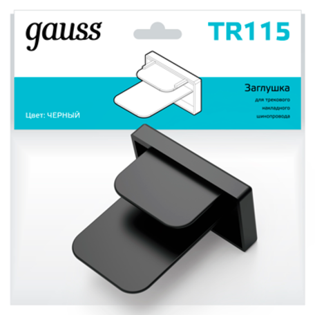 Торцевая заглушка для трека Gauss TR115 - миниатюра 1