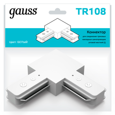 L-образный соединитель питания для треков Gauss TR108 - миниатюра 1
