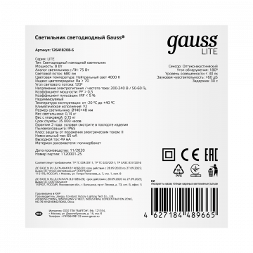 Настенный светильник Gauss Eco 126418208-S, IP65 - миниатюра 2