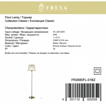 Торшер Freya Inessa FR2685FL-01BZ, 1xE14x40W, бронза с прозрачным, бронзовый с бежевым, бежевый с бронзой, металл со стеклом, пластик - миниатюра 3