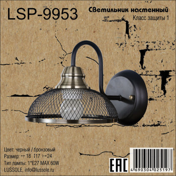 Схема с размерами LGO LSP-9953