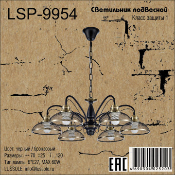 Схема с размерами LGO LSP-9954