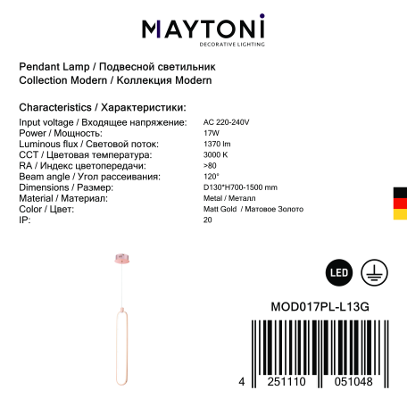 Подвесной светодиодный светильник Maytoni Chain MOD017PL-L13G, LED 17W 3000K 1370lm CRI80 - миниатюра 4