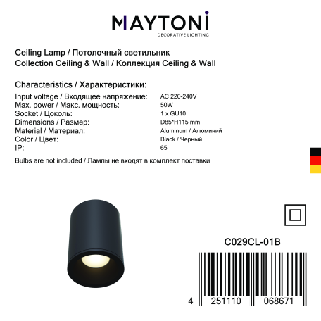 Потолочный светильник Maytoni Alfa C029CL-01B, IP65, 1xGU10x50W - миниатюра 4