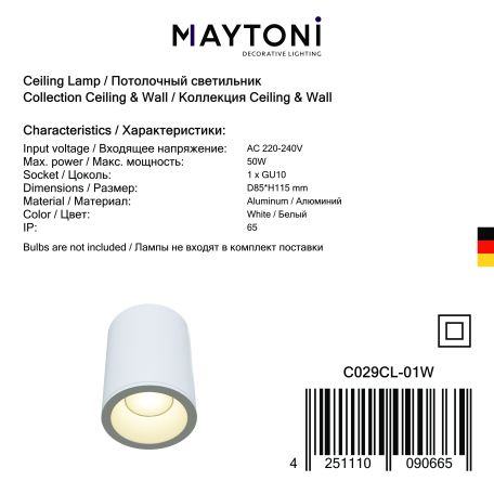 Потолочный светильник Maytoni Alfa C029CL-01W, IP65, 1xGU10x50W - миниатюра 3
