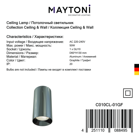 Потолочный светильник Maytoni Focus C010CL-01GF, 1xGU10x50W - миниатюра 5