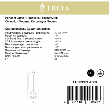 Подвесная светодиодная люстра Freya Amber FR5099PL-L6CH, LED 8W 3000K 500lm CRI80 - миниатюра 5