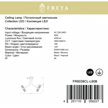 Потолочная светодиодная люстра Freya Mia FR6038CL-L60B, LED 50W 3000-5000K 4200lm CRI80 - миниатюра 7