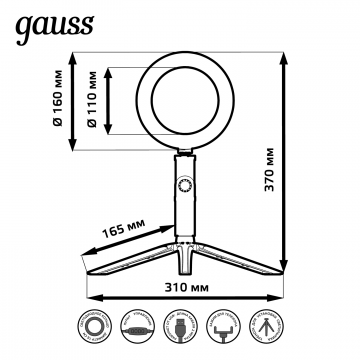 Схема с размерами Gauss RL001