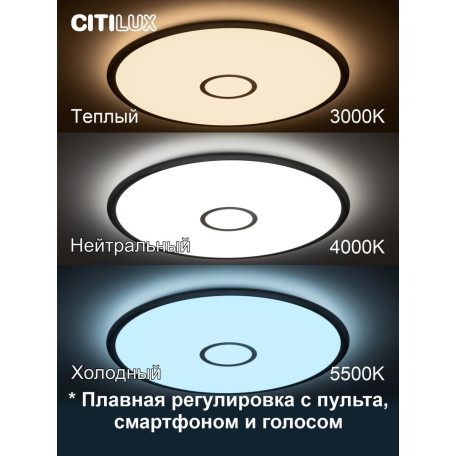 Потолочный светодиодный светильник с пультом ДУ Citilux Старлайт Смарт CL703A100G, LED 100W 3000-5500K + RGB - миниатюра 16