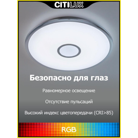 Потолочный светодиодный светильник с пультом ДУ Citilux Старлайт Смарт CL703A60G, LED 65W 3000-5500K + RGB 5200lm - миниатюра 2
