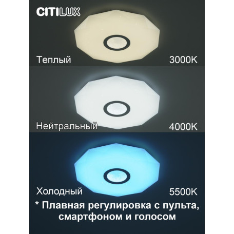 Потолочный светодиодный светильник с пультом ДУ Citilux Диамант Смарт CL713A40G, LED 45W 3000-5500K + RGB 3800lm - миниатюра 12
