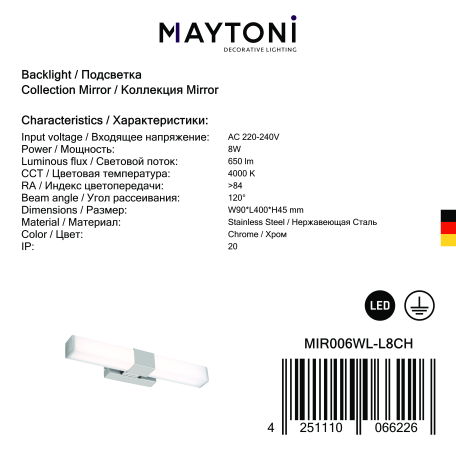 Настенный светодиодный светильник Maytoni Glanz MIR006WL-L8CH, LED 8W 4000K 650lm CRI80 - миниатюра 4