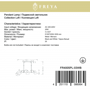 Светильник Freya Elori FR4005PL-03WB, 3xE27x25W - миниатюра 4
