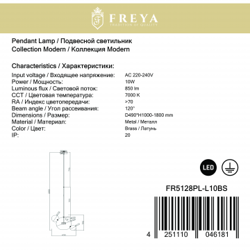 Светодиодный светильник Freya Amoris FR5128PL-L10BS, LED 10W 7000K 850lm CRI70 - миниатюра 7
