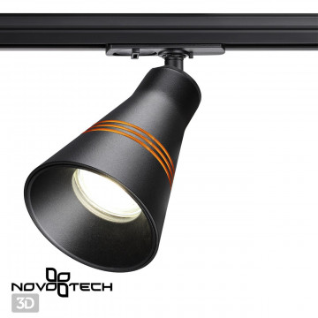 Светильник для трековой системы Novotech Sobit 370859, 1xGU10x9W - миниатюра 3