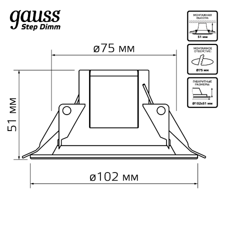 Схема с размерами Gauss 927420209-S