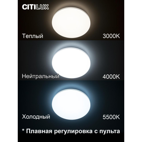 Потолочный светодиодный светильник с пультом ДУ Citilux Симпла CL714330G, LED 33W 3000-5500K + RGB 2700lm - миниатюра 11