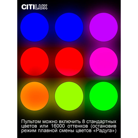 Потолочный светодиодный светильник с пультом ДУ Citilux Симпла CL714330G, LED 33W 3000-5500K + RGB 2700lm - миниатюра 12